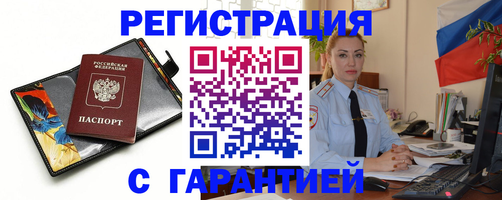 прописка для кредита в Красноуфимске