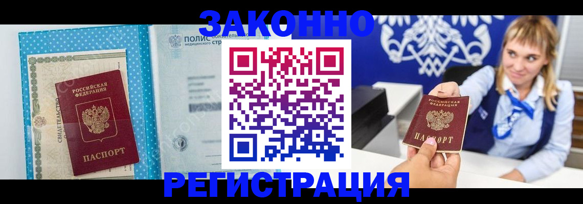 прописка гарантия в Красноуфимске