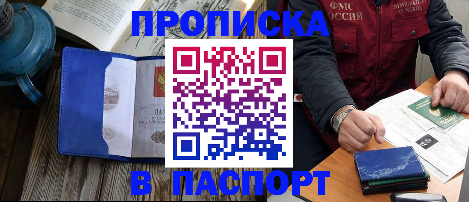 прописка для военкомата в Красноуфимске