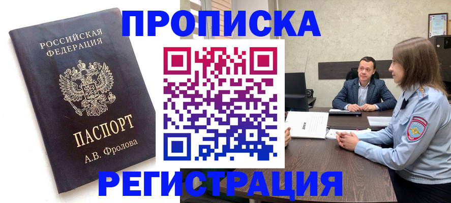 временная регистрация адрес в Красноуфимске