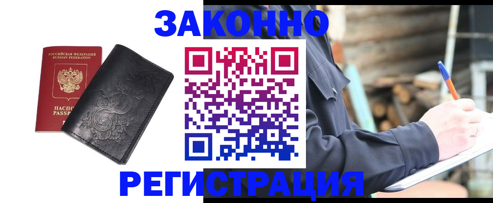 где прописаться в Красноуфимске